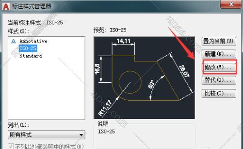 cad标注修改快捷键命令是什么?cad标注样式修改快捷键是什么？