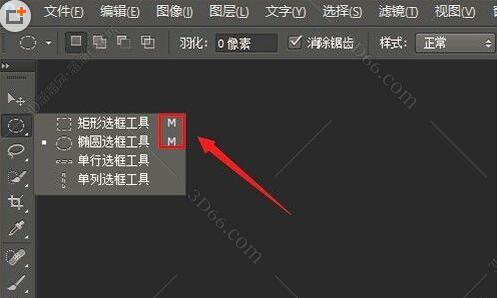 ps选框快捷键是什么，矩形选框快捷键是什么，ps取消选框快捷键是什么？