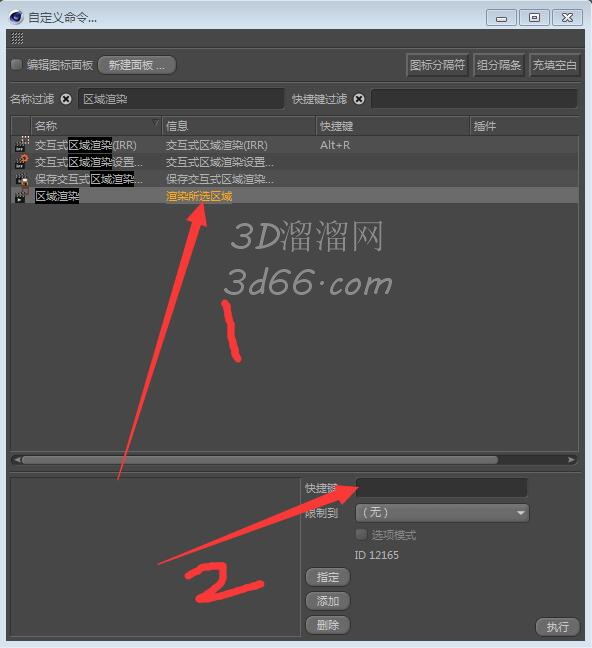 C4d渲染的快捷键是什么？如何设置渲染快捷键？