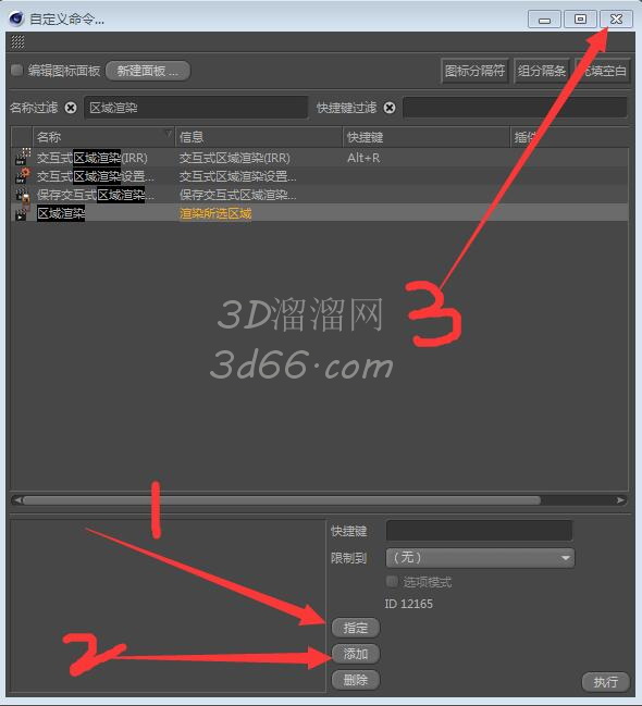 C4d渲染的快捷键是什么？如何设置渲染快捷键？