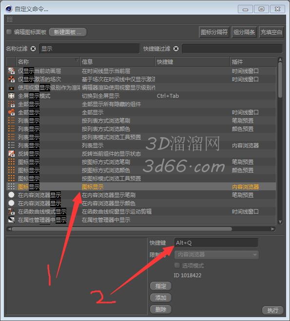 C4d显示快捷键是什么？怎么设置显示快捷键？