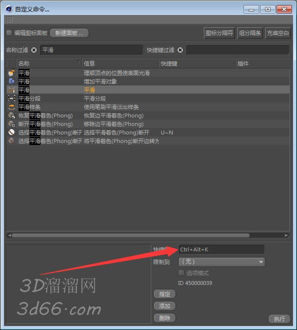 C4d平移快捷键是什么？怎么自定义C4d平移快捷键？