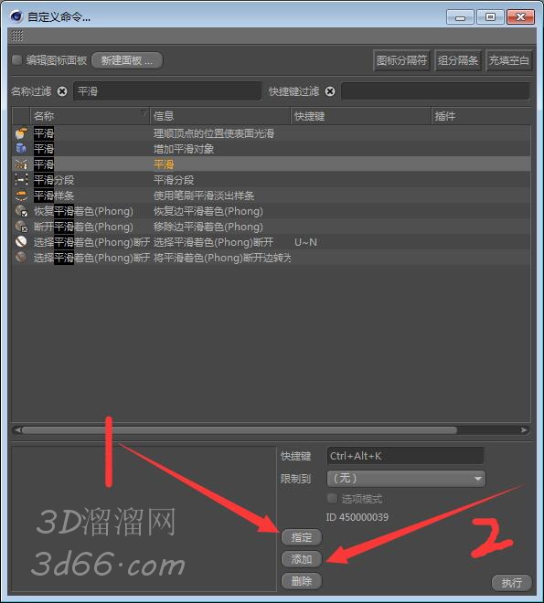 C4d平移快捷键是什么？怎么自定义C4d平移快捷键？