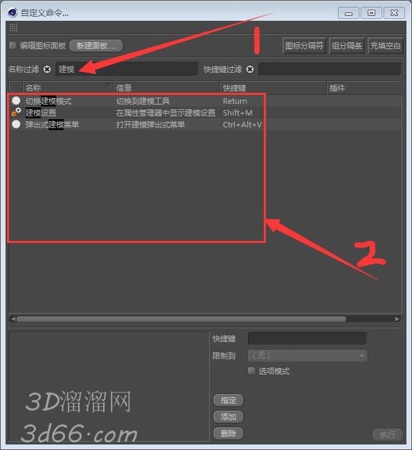 C4d建模快捷键是什么？C4d有哪些建模快捷键功能？如何自定义设置C4d建模快捷键呢？