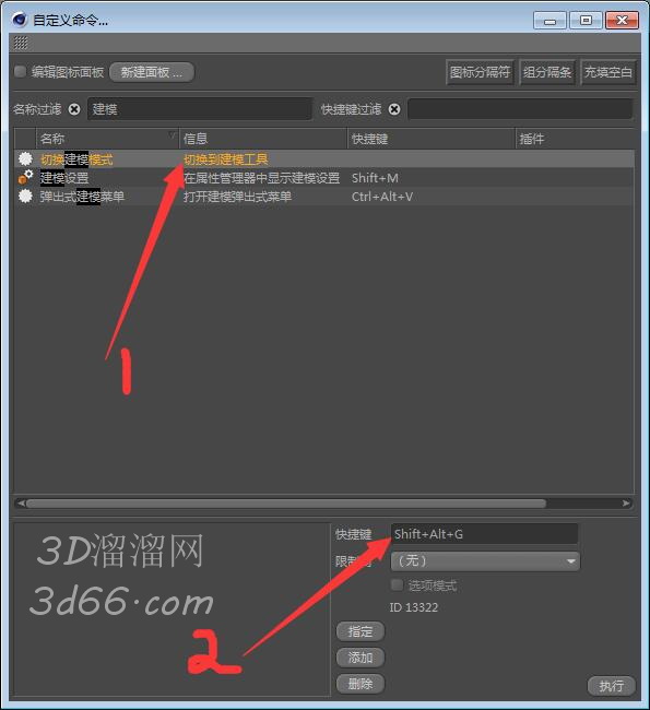 C4d建模快捷键是什么？C4d有哪些建模快捷键功能？如何自定义设置C4d建模快捷键呢？