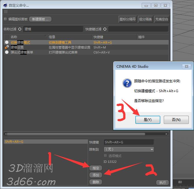 C4d建模快捷键是什么？C4d有哪些建模快捷键功能？如何自定义设置C4d建模快捷键呢？