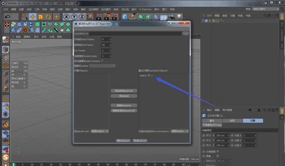 c4d如何导入realflow - 羽兔网