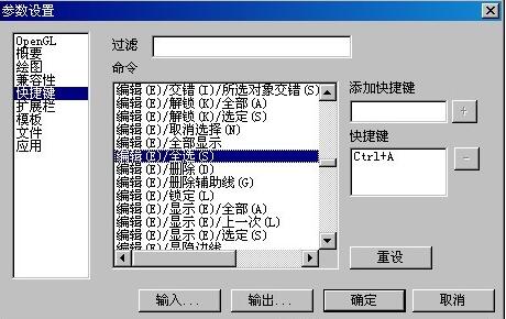 草圖大師怎麼添加快捷鍵