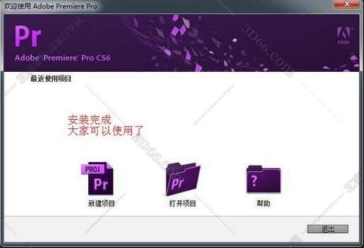 Adobe Premiere cs6中文版下载【Pr cs6破解版】 Adobe Premiere cs6中文版下载【Pr cs6破解版】