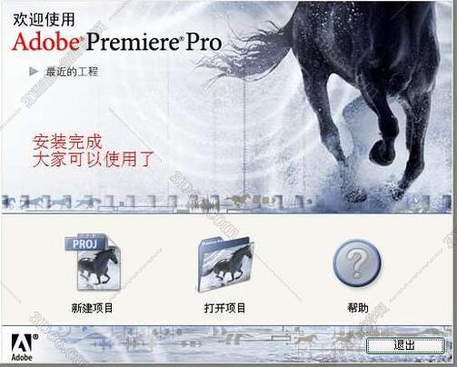Adobe Premiere pro 7.0【Premiere7.0】Pr7.0简体中文破解版 Adobe Premiere pro 7.0【Premiere7.0】Pr7.0简体中文破解版