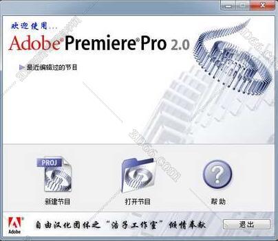 Adobe Premiere pro 2.0【Premiere2.0】P2.0简体中文破解版 Adobe Premiere pro 2.0【Premiere2.0】P2.0简体中文破解版