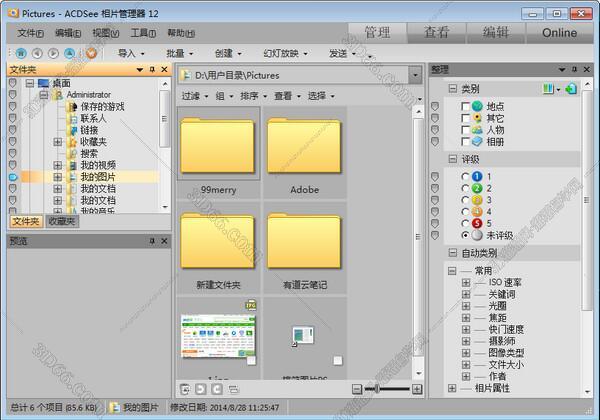 ACDSee12.0破解版下载【ACDSee Photo Manager 12】中文破解版