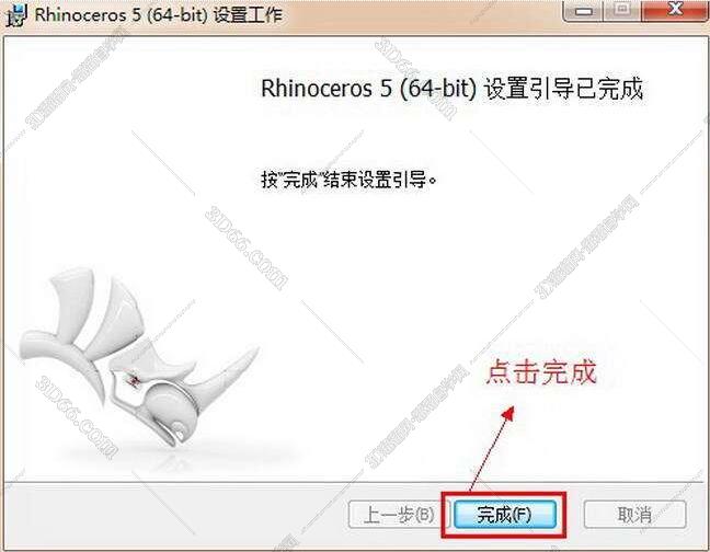 rhino犀牛软件 破解版下载