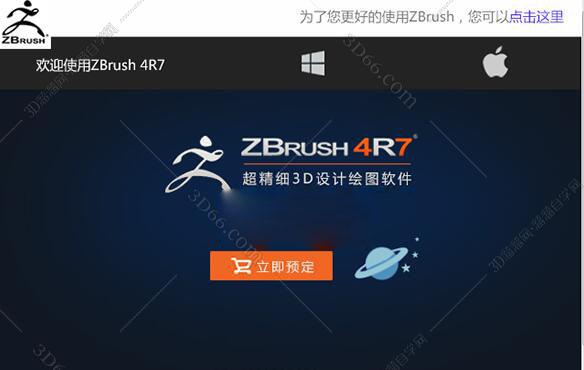Zbrush浮雕模型设计软件