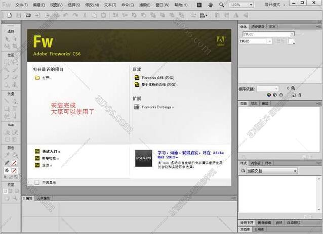 fireworks软件手机版下载中文版
