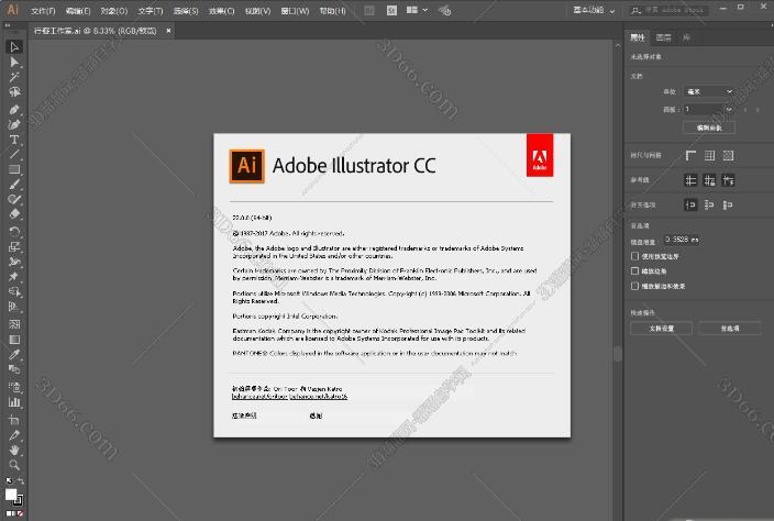 Adobe Illustrator cc2018【AI cc2018】中文破解版