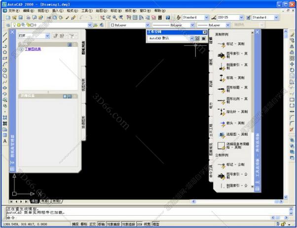 Auto CAD2006【CAD2006】简体中文破解版 Auto CAD2006【CAD2006】简体中文破解版
