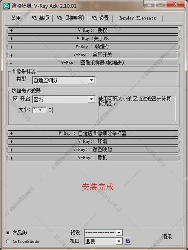 vray2.0【adv 2.0 sp1 for 3dmax2010】渲染器（32位）中文版