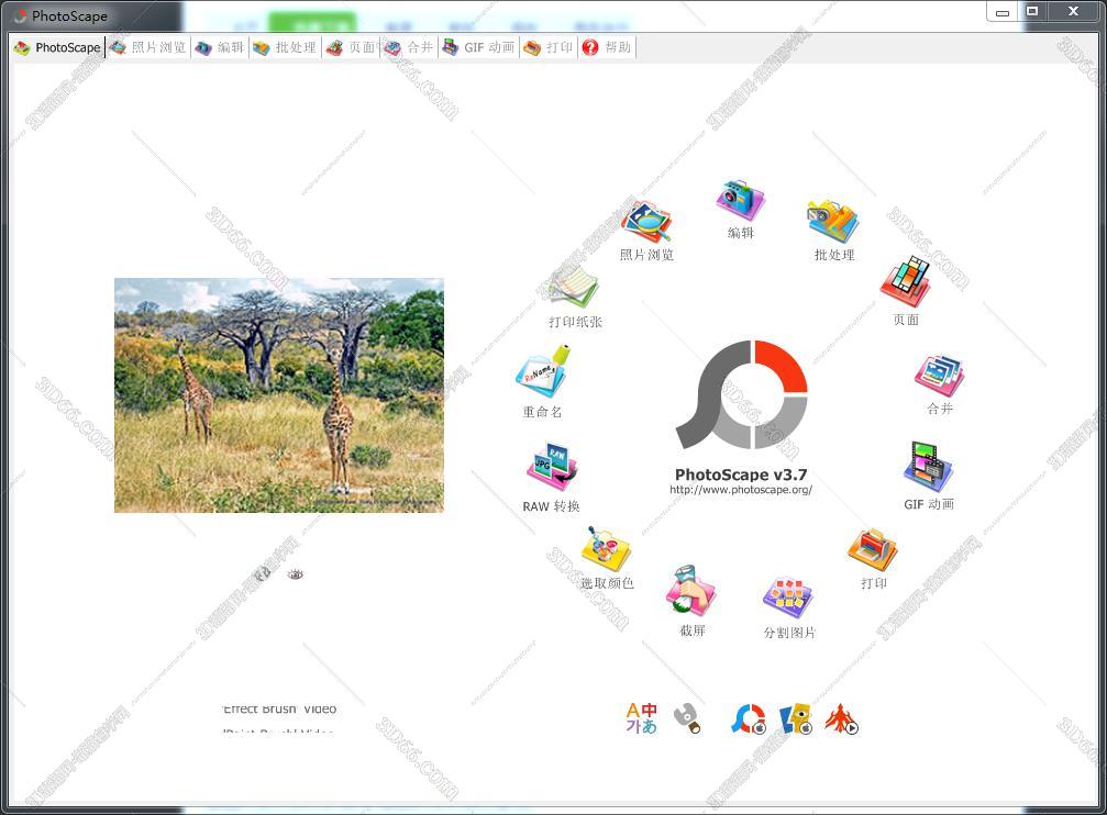 Photoscape下载【Photoscape】中文版 Photoscape下载【Photoscape】中文版