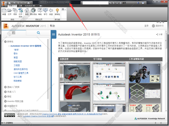 autodesk inventor 2015 free autodesk inventor 2015 free