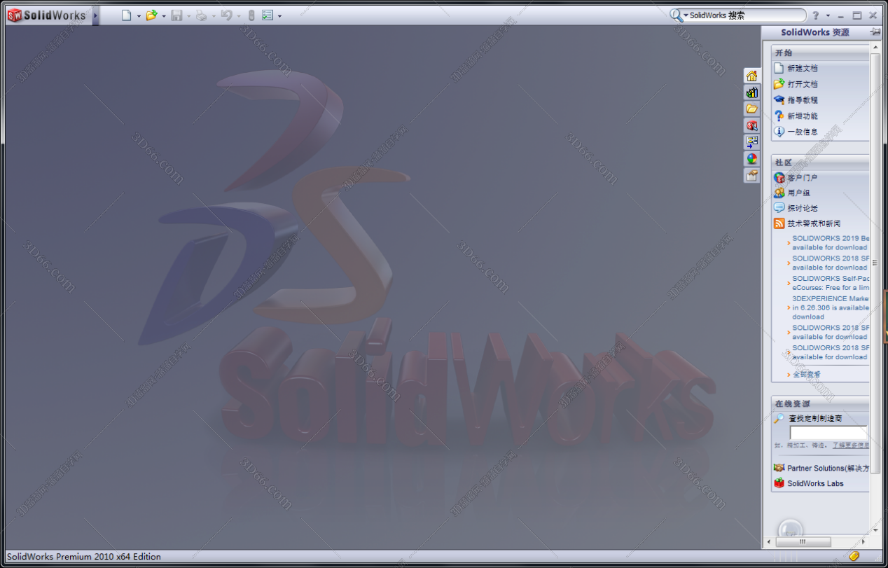 solidworks2014软件免费下载