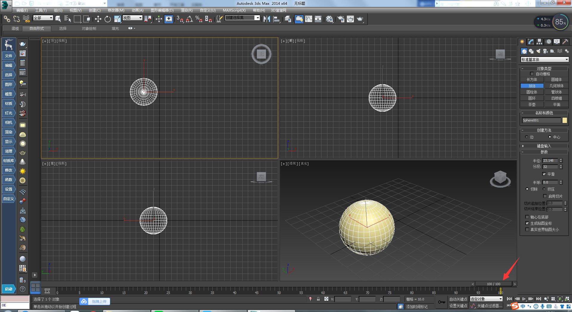 【答疑】3dmax怎麼做動畫?如何用3dmax製作動畫? - 視頻教程線上學