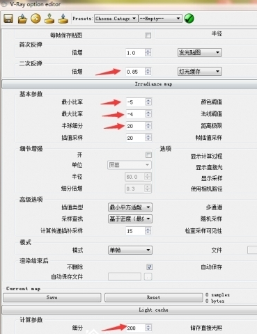 vray20forsketchup渲染器渲染出图参数怎么设置
