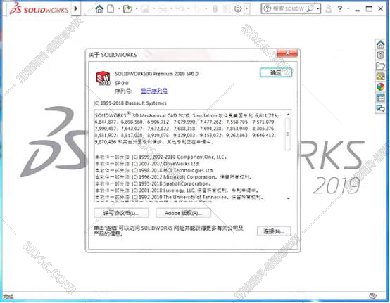 solidworks绘图软件免费下载中文