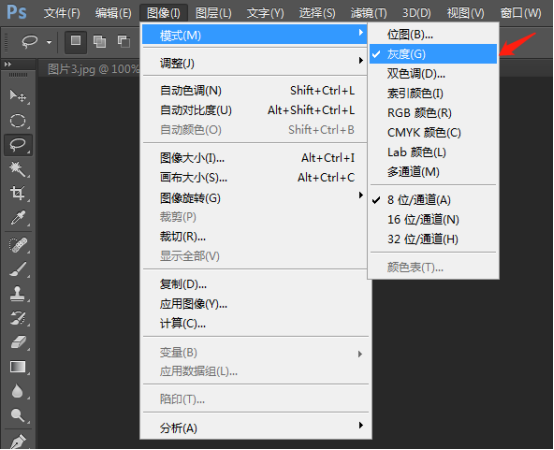 如何在PS中使用快捷键将图片转换为黑白？