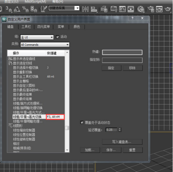 答疑】3dmax显示模型线框快捷键是啥，3ds max显示模型线框的快捷键是 