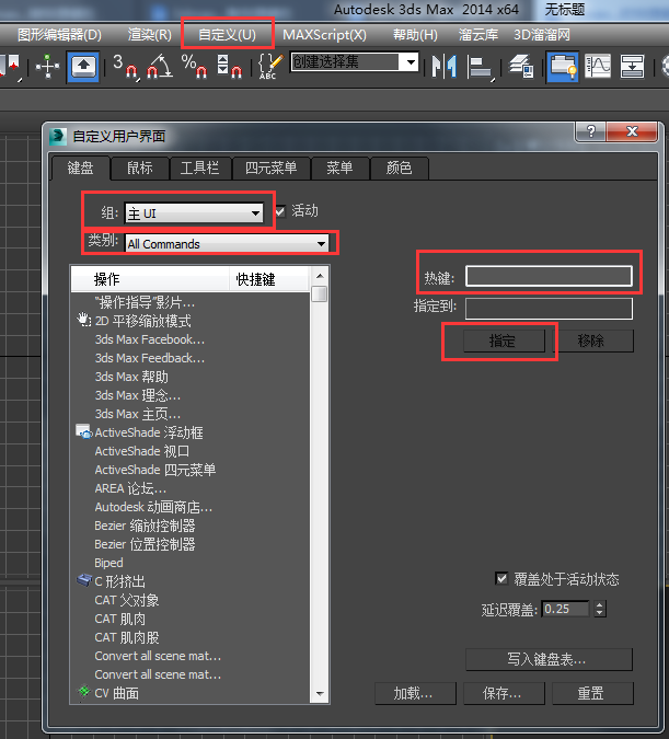 請問3dmax關閉透視快捷鍵是啥3dsmax關閉透視快捷鍵怎麼用的