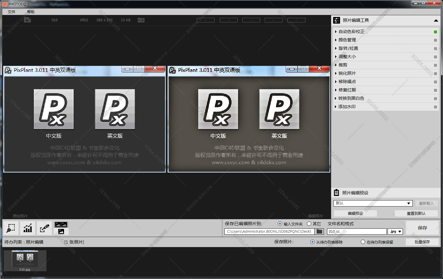 色彩校正软件SoftColor PhotoEQ v10.4绿色汉化中文版 色彩校正软件SoftColor PhotoEQ v10.4绿色汉化中文版