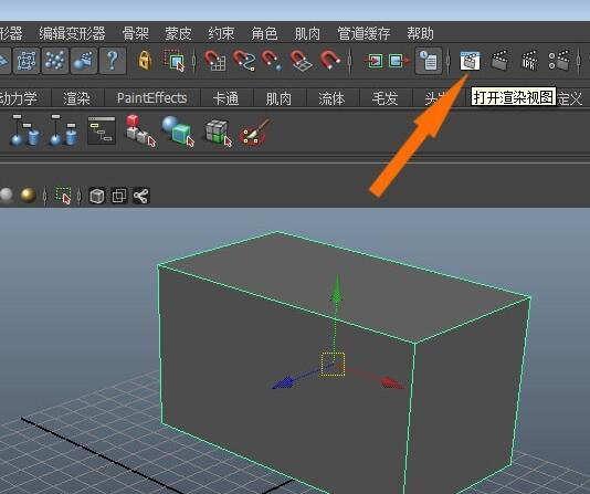 maya中如何给模型添加棋盘格材质