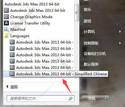 3dmax2013【3dsmax2013破解版】官方简体中文版