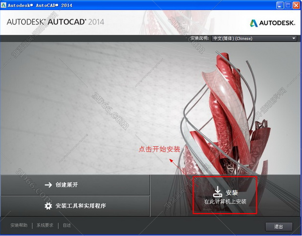Auto CAD2014破解版下载【CAD2014 64位】破解版