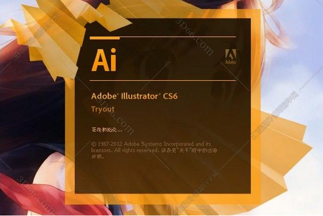 Adobe Illustrator cs6【AI cs6绿色版】破解版