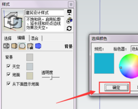 答疑 草图大师的su天空怎么设置颜色 Sketchup怎么更改背景天空的颜色啊 羽兔网问答