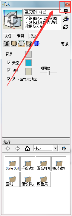 答疑】草图大师的su天空怎么设置颜色？SketchUp怎么更改背景天空的颜色 