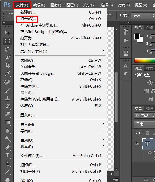 ps怎么批量加水印ps批量添加水印的方法是什么