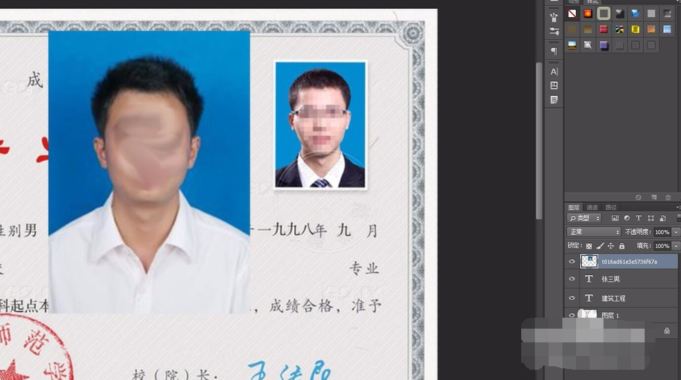 如何用ps修改毕业证？photoshop怎么p毕业证？