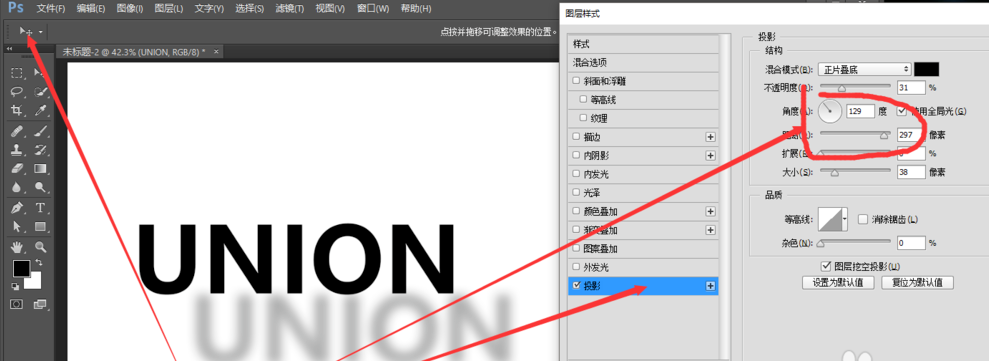 ps字体阴影怎么做如何在photoshop给字体添加阴影