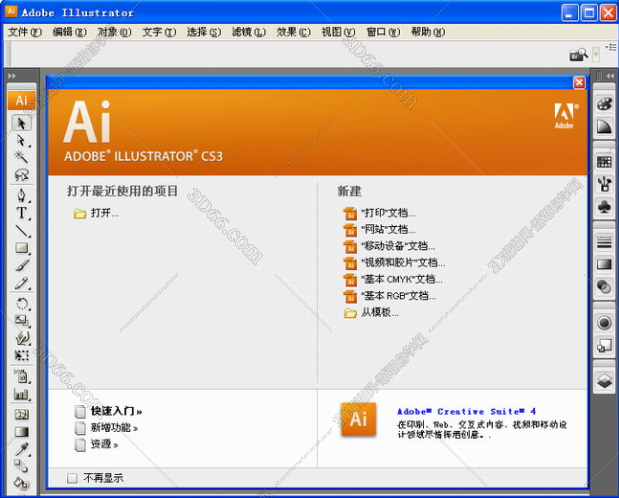 亲测能用 Adobe Illustrator Cs3破解补丁 Ai Cs3注册机 序列号生成器64 32位免费下载 羽兔网