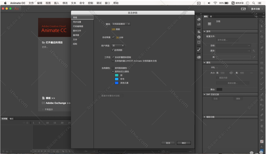 Animate CC 2015 For Mac破解版【Mac An CC2015中文版】+破解补丁