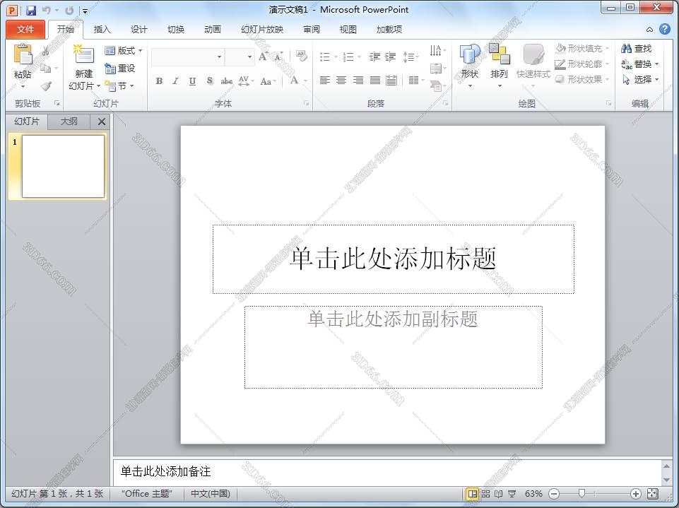 PowerPoint2007官方下载【办公软件PPT2007】免费完整版