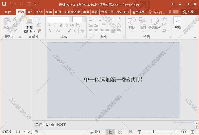 PowerPoint2013官方下载【PPT2013破解版】(64位)免费完整版