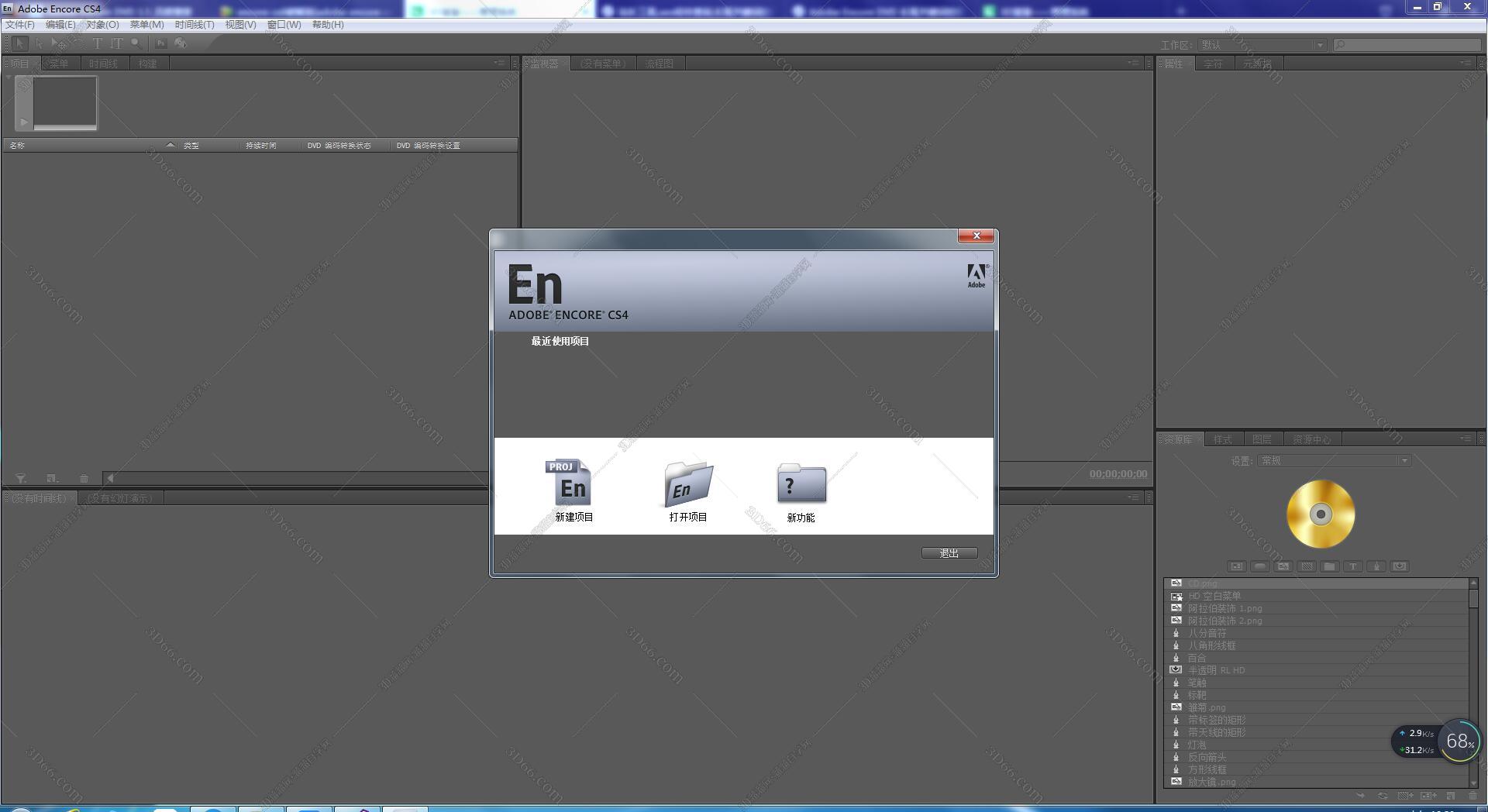 【亲测能用】Adobe Encore cs4完整版【Adobe Encore cs4破解版】汉化破解版下载羽兔网