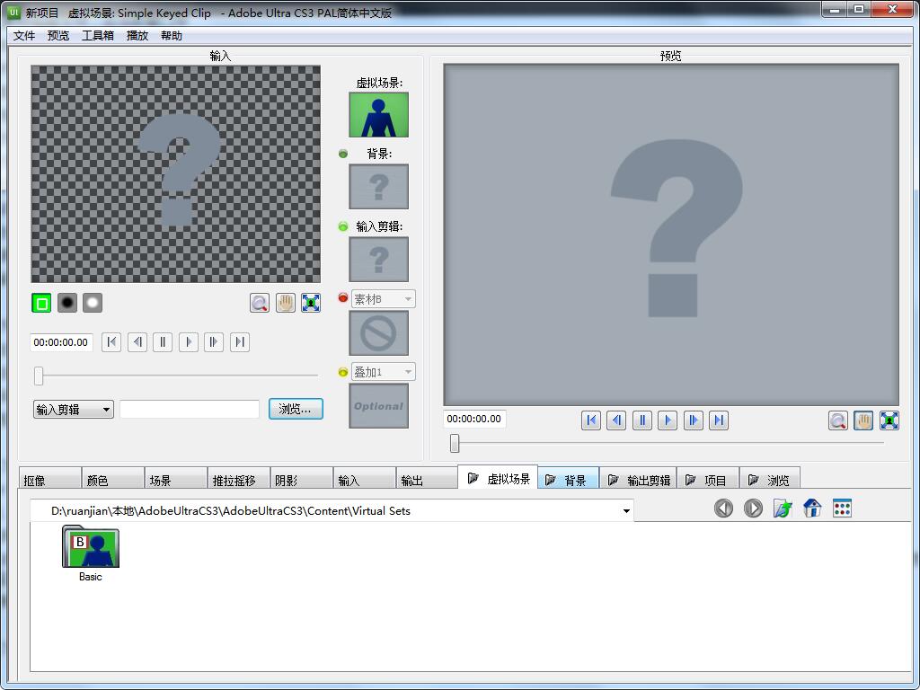 Adobe Ultra CS3中文版【UL CS3破解版】完整版 Adobe Ultra CS3中文版【UL CS3破解版】完整版