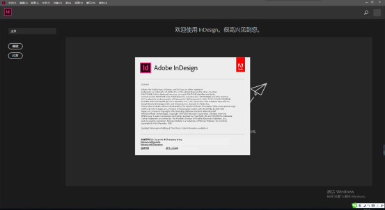 Adobe InDesign CC2020【ID cc2020破解版】中文破解版