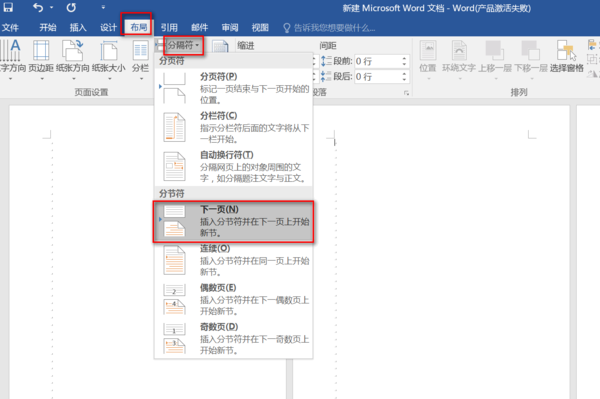 答疑 Word纸张方向怎么样一张横一张竖 羽兔网问答