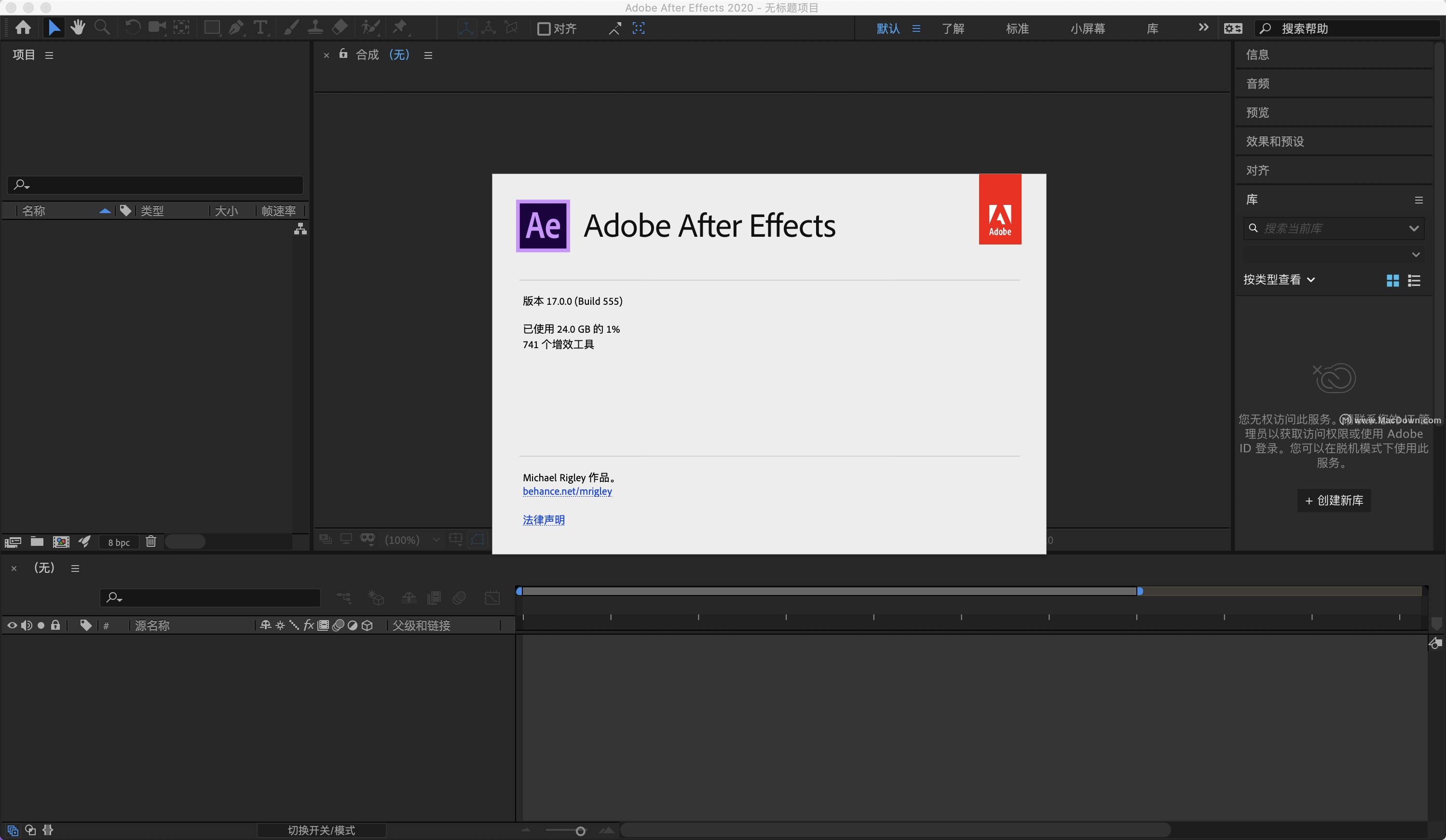 Афтер эффект композиция. Adobe after Effects. Adobe after Effects 2019. Adobe after Effects 2018.